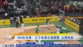 乐动体育- 辽宁本钢cba现场直播咪咕视频 