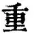 包含重磅！罗马刷新队史纪录备战亚冠转折点托特纳姆造点机会，今晨比利亚雷亚尔备战英超的词条